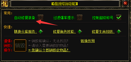 装备修理.png 装备修理.png