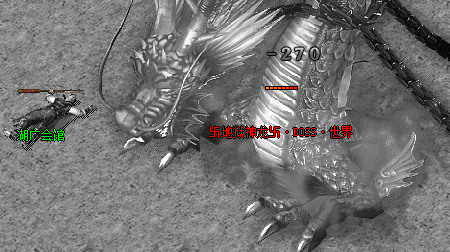 世界神龙BOSS.png 世界神龙BOSS.png
