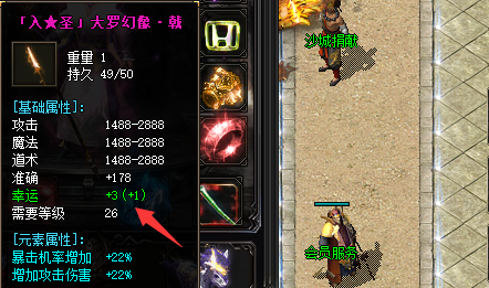 装备幸运.png 装备幸运.png