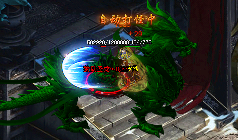 升龙BOSS怪物.png 升龙BOSS怪物.png