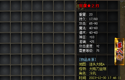 狂龙之刃.png 狂龙之刃.png