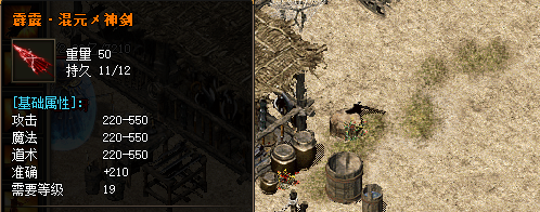 复古传奇-霹雳混元神剑.png 复古传奇-霹雳混元神剑.png