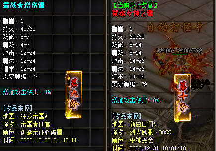 1.80传奇.png 1.80传奇.png