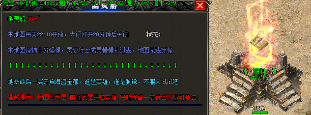 单职业传奇-幽灵船.png 单职业传奇-幽灵船.png