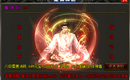 佣系统.png