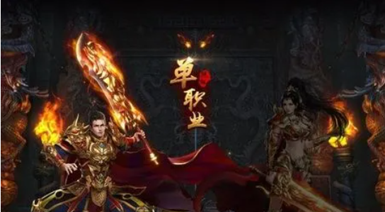 单职业传奇.png 单职业传奇.png
