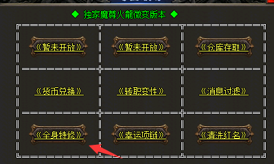 装备修理.png 装备修理.png
