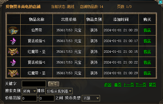 1.76轻便传奇.-交易中心png 1.76轻便传奇.-交易中心png