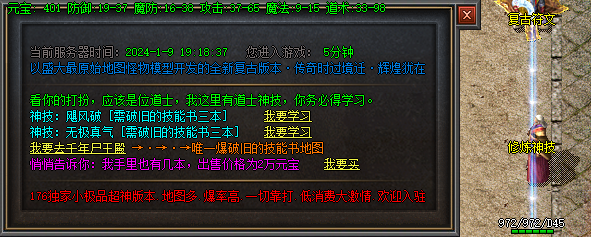 <strong>1.76微变传奇新渠道！学习神技提升战力再添利器</strong>