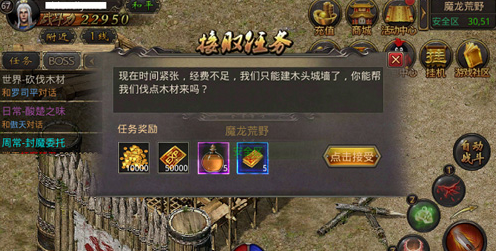 任务系统.png 任务系统.png