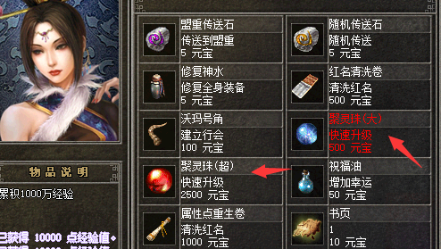 聚灵珠.png 聚灵珠.png