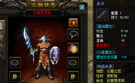 龙牙.png