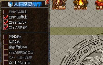 辅助截图 辅助截图
