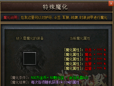 特殊洗练 特殊洗练
