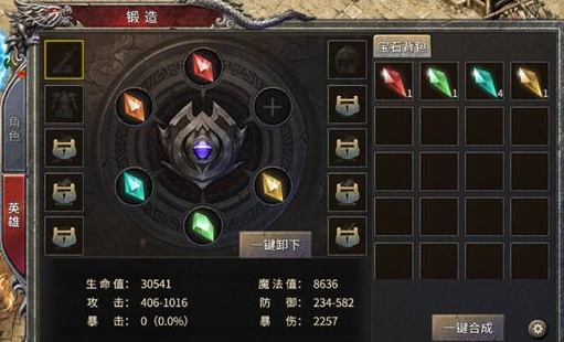 颜色宝石 颜色宝石