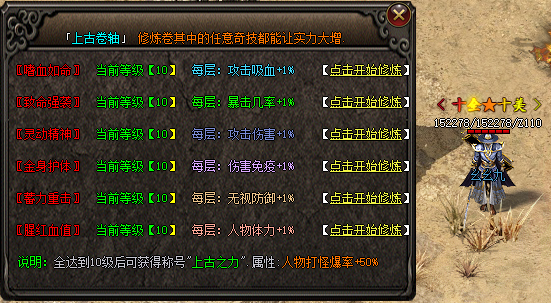 新开传奇sf，奇技.png