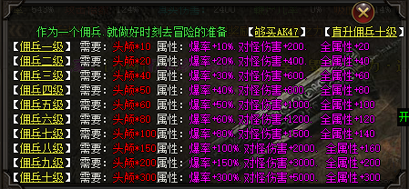 新开单职业传奇.png 新开单职业传奇.png