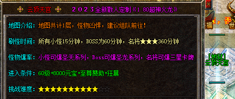 1.80新开传奇·云顶天宫.png 1.80新开传奇·云顶天宫.png