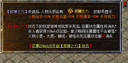 <strong>新开中变传奇，独特提升战力方式大揭秘！</strong>
