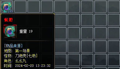 单职业传奇私服网中<蛇胆>有何用处？