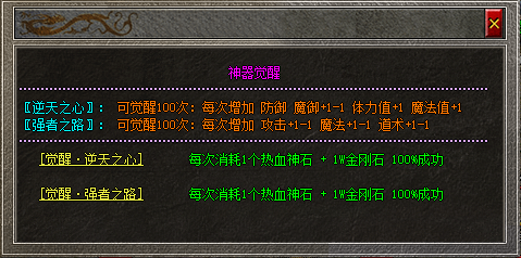 单职业传奇·神器觉醒 单职业传奇·神器觉醒