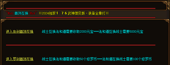 超变传奇sf发布网站装备互换功能展示 超变传奇sf发布网站装备互换功能展示