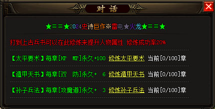 <strong>上古兵书在新开传奇私服中能起到怎么作用？</strong>