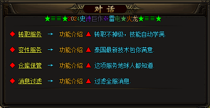 <strong>1.95传奇sf万能商人：满足</strong>