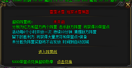 传奇私服发布网中的额阵营战活动 传奇私服发布网中的额阵营战活动