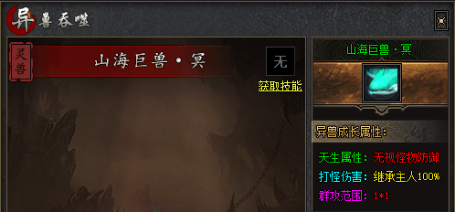 <strong>山海巨兽登场，新开传奇私服职业共享神兽</strong>