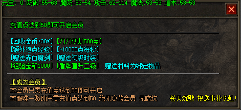 <strong>不充值成为会员的奥秘和好处</strong>