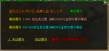 传奇私服发布网中提升等级的方法 传奇私服发布网中提升等级的方法
