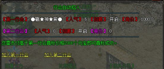 <strong>传奇sf发布网2024公布行会新功能</strong>