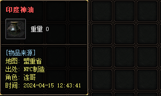传奇发布网中的印度神油 传奇发布网中的印度神油