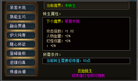 1.85合击传奇转生和觉醒秘笈,让你瞬间提升实力 1.85合击传奇转生和觉醒秘笈,让你瞬间提升实力
