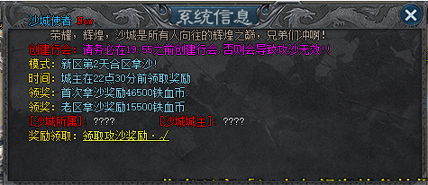 新开传奇攻城规则更新公告全面解读 新开传奇攻城规则更新公告全面解读