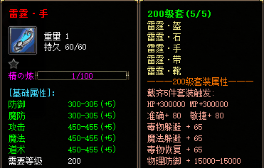 打造最强合击传奇战士,掌握手镯的秘密 打造最强合击传奇战士,掌握手镯的秘密