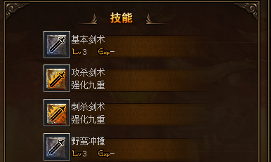 重拾回忆:复古传奇中的基本剑术回顾 重拾回忆:复古传奇中的基本剑术回顾