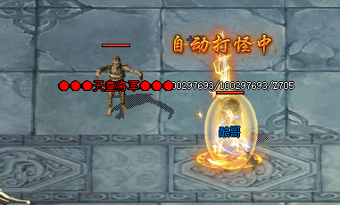 <strong>揭秘传奇3私服全新版本，带您开启战斗狂潮！</strong>