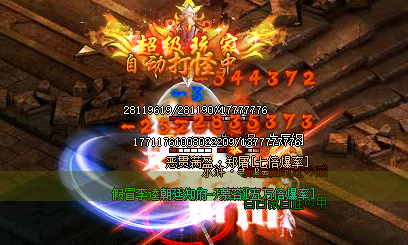 <strong>传奇SF玩家必备技巧:剑法全攻略！</strong>