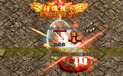 <strong>击败竞争对手，成为新开传奇私服中高级门派的精英！</strong>