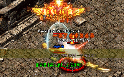 <strong>1.76传奇私服飞升碎片: 迈向巅峰的必争之物！</strong>
