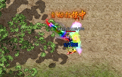 传奇私服中的十方俱灭分解秘籍曝光！