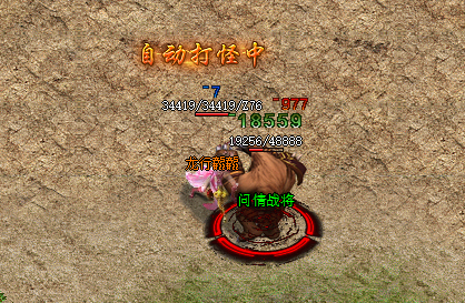 <strong>挑战新开传奇世界2怪物之巅!战力排行曝光!</strong>