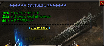 <strong>殿堂地图刷怪时间分析和注意事项</strong>