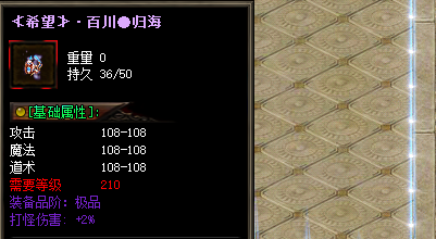 <strong>百川归海装备揭秘，玩家鉴定必看！</strong>
