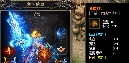 <strong>揭秘轻变传奇私服中的仙魔装备分类</strong>