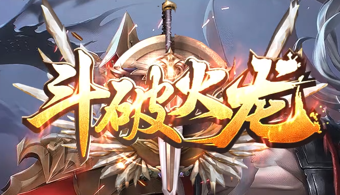 <strong>传奇SF中攻击速度和暴击率那个重要？</strong>