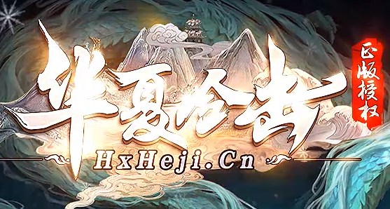 <strong>新开传奇私服网评测西域神邸地图：深入探索的冒险之旅</strong>