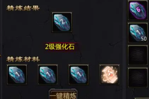 超变单职业传奇中强化石截图 超变单职业传奇中强化石截图